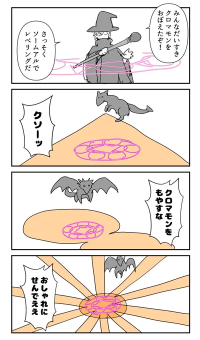 いろいろなジョブ 