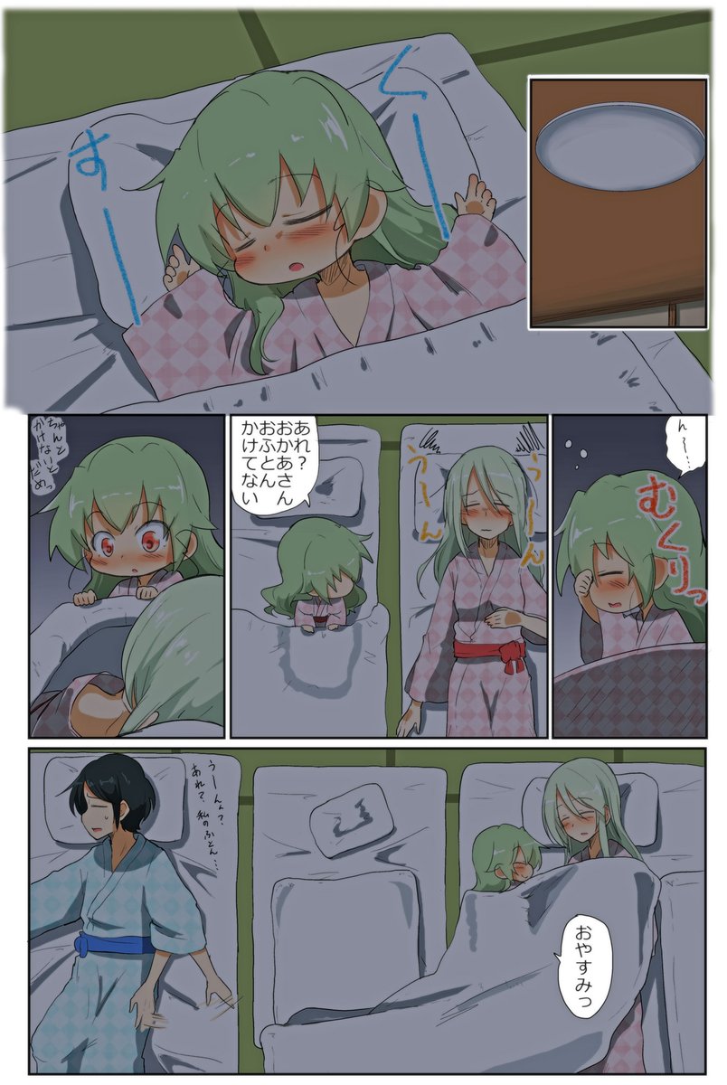 がるぱん幼稚園りたーんず!292話目
安斎さんちの夏休み21
おふとんをかけることができるやさしい園児

I pulled the covers over my mom. But it was a futon for a teacher. 