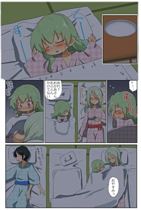 がるぱん幼稚園りたーんず!292話目
安斎さんちの夏休み21
おふとんをかけることができるやさしい園児

I pulled the covers over my mom. But it was a futon for a teacher. 
