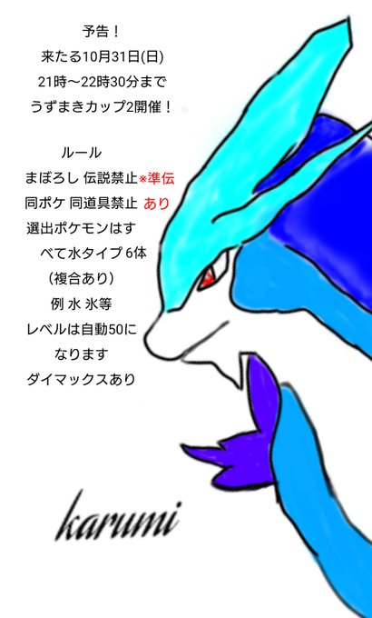 仲間大会のtwitterイラスト検索結果