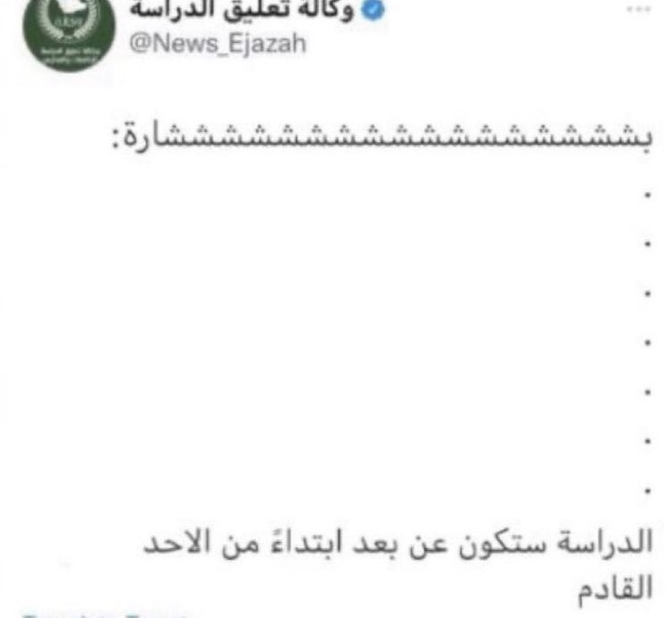 e8ii__'s tweet photo. محتاجه اسمع هالخبر اليوم #الدراسه_الحضوريه_مخاطره https://t.co/xEoLAtWY2C