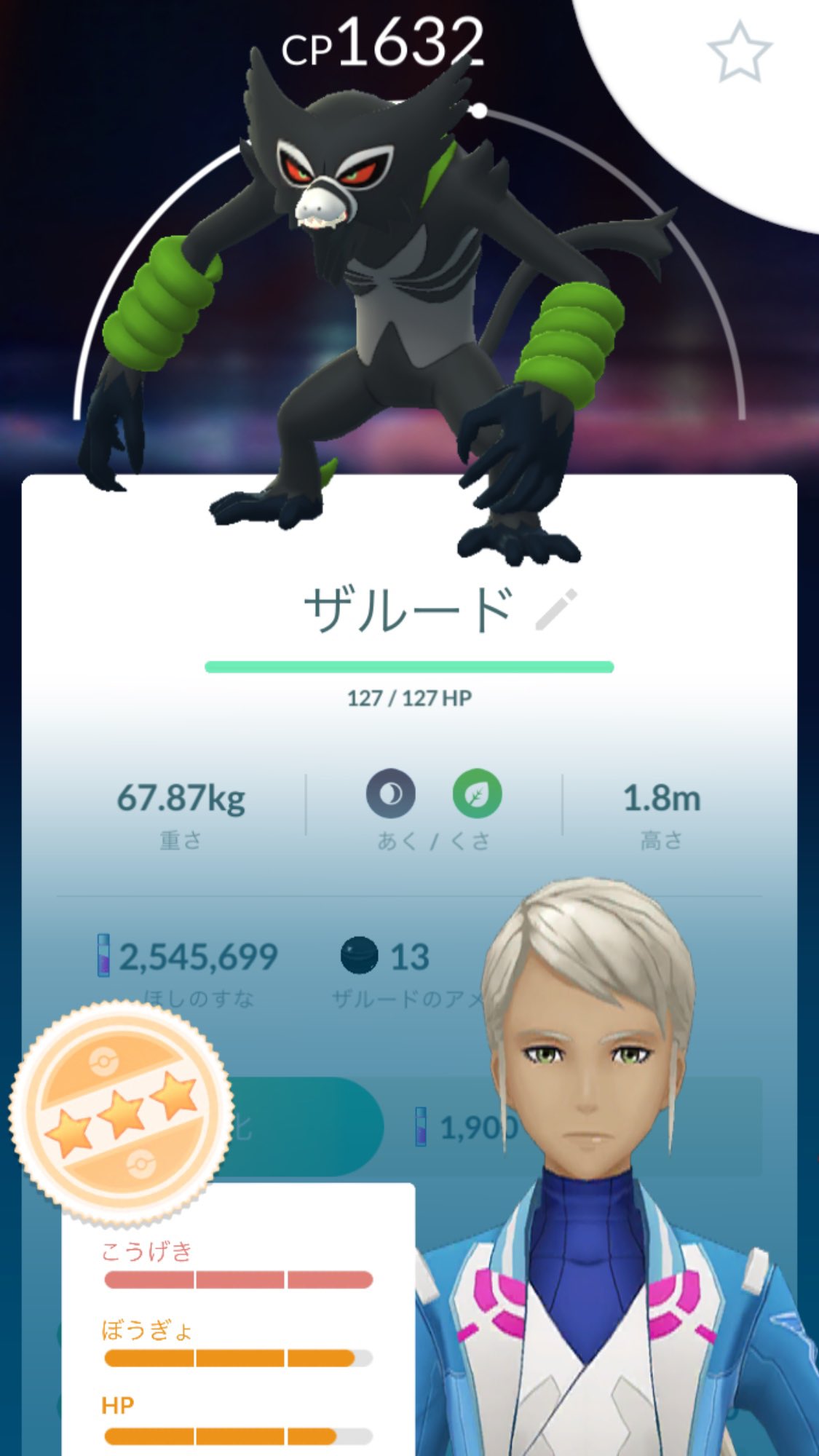 Gaku091 ポケgo ザルードやっとゲットしたぞーーー ポケモンgo ザルード T Co Dytvfv6fzd Twitter