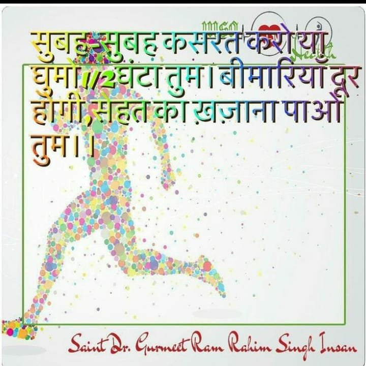 LifeLessonbyMSG's tweet photo. Jogging or doing exercise in the early morning boost up the body. In the early hours, it leaves lots of health benefits, such as a fresh mind, boosting immunity, maintaining BP etc.

So, add a healthy practice of early morning exercise in your #FridayFitness routine. https://t.co/6d1anuZjBy