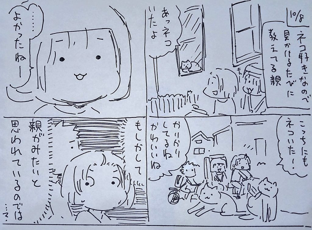 #本日のむすめさん

親が見ても癒やされるから別に間違ってはないけども。 