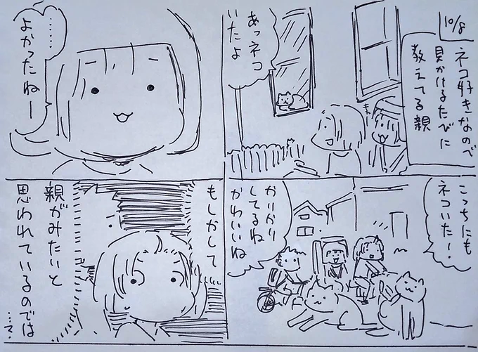 #本日のむすめさん

親が見ても癒やされるから別に間違ってはないけども。 