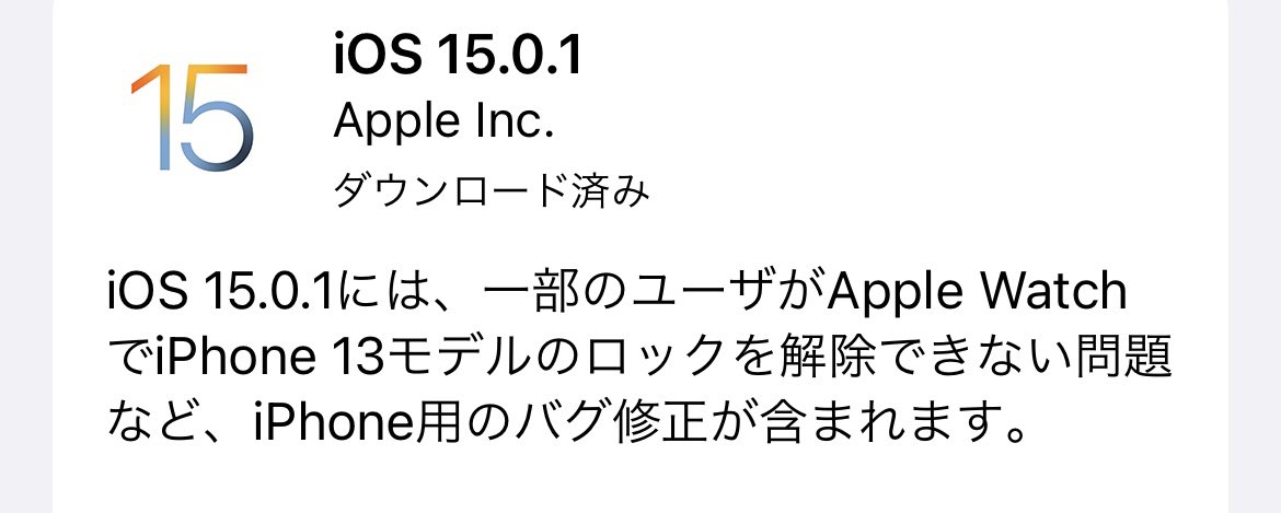 awoahiru's tweet photo. くっそーiPhone13に機種変してiOS15になったら、Apple WatchでマスクしたままiPhoneロック解除できなくなったやん!最新機種のくせに不便極まりない!って苛立ってるそこのあなた。もう大丈夫です。
#iOS1501 https://t.co/NFUZWF0jXv