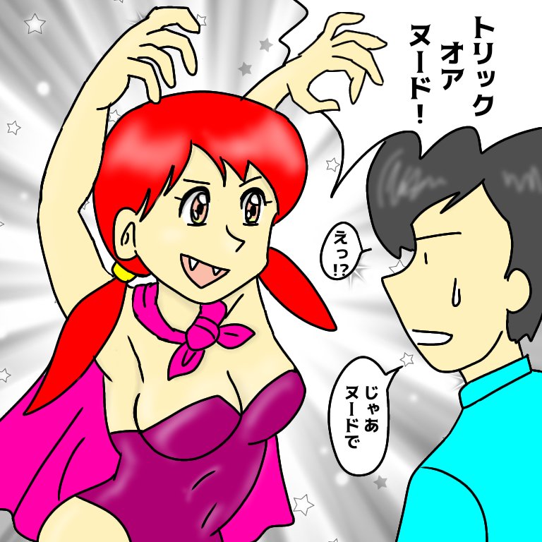 ハロウィンの下書き。ちょっとゴチャすぎか。後ろ3枚は去年の絵。特に4枚目がひどい(笑
#落書き #イラスト #アイビス #ハロウィン #下書き #おはようございます 