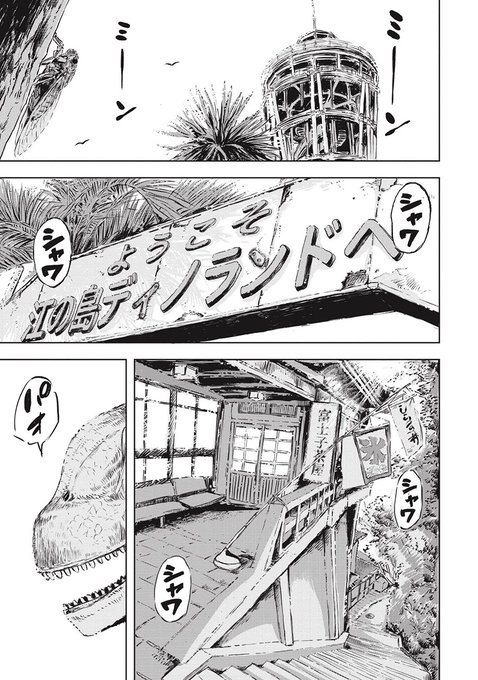 月刊コミックバンチ 公式さん のツイート 話 の検索結果 1 Whotwi グラフィカルtwitter分析