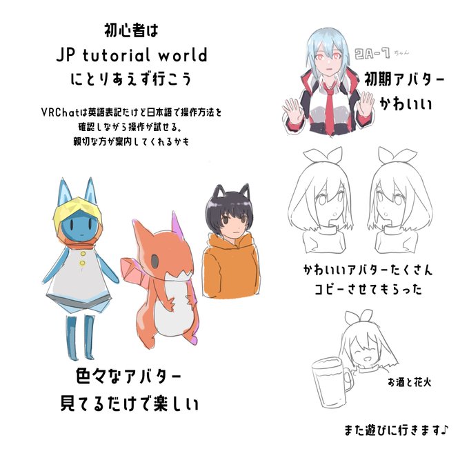 昨日
#VRChat 
