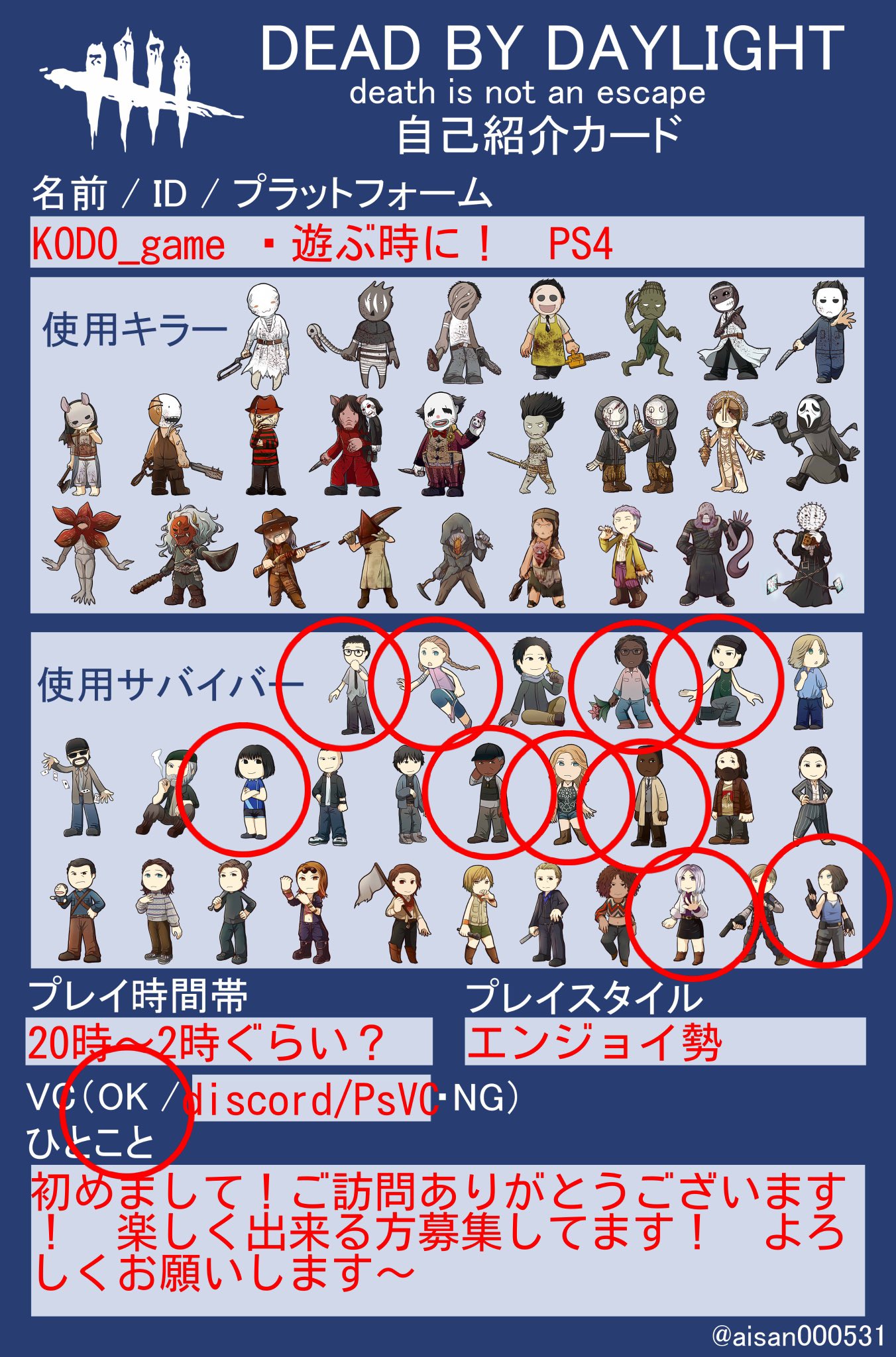 Dbdps4募集 Twitter Search Twitter
