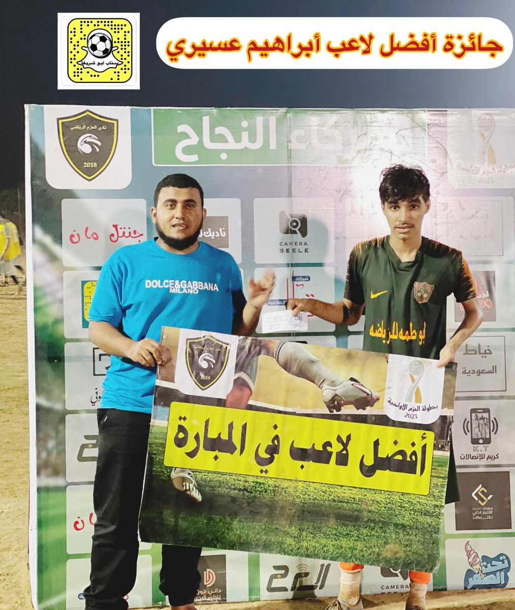 Dabsa_1980's tweet photo. فريق اولمبي @Dabsa_1980  يتصدر مجموعته ويتأهل لدور الثمانية في بطولة الحزم الأولمبية الاولي بحلي بعد فوزه على فريق الليغا بالبرك بنتيجة ٠/٢ سجلها إبراهيم عسيري وسعيد الهلالي 
 نسأل الله التوفيق لفريق اولمبي النشاما في مشواره القادم في البطولة . https://t.co/u71sg7vD6N