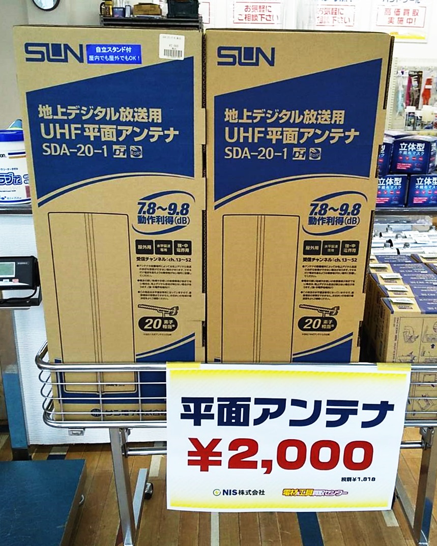 閉店いたしました(電材＆工具買取センター) (@Denkou_NIS) / Posts / X