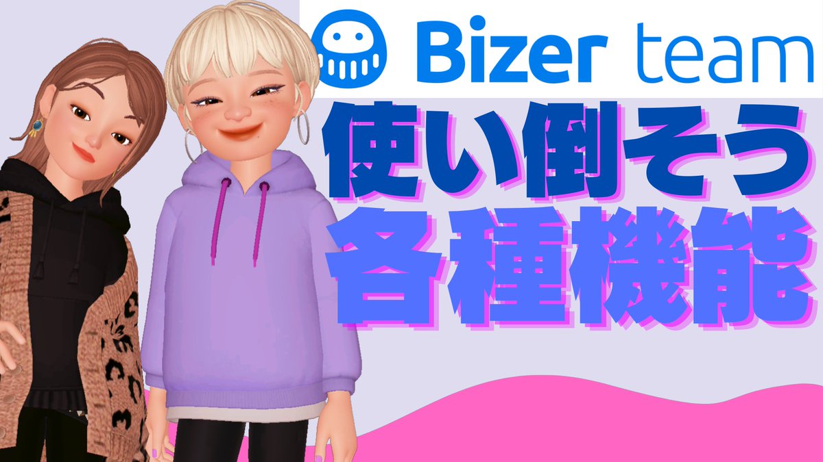 Official_TECO's tweet photo. 【Bizer team】様々な機能を使いこなせ！
コメント、ラベル、関連ファイル…

えっ！？こんな機能あったの！？
https://t.co/16meO91ePJ

#HRテック #人事労務 #給与計算 #勤怠管理 #総務 #労務 #SaaS #クラウド　＃Bizer ＃Bizerteam https://t.co/8S2r96Yhav