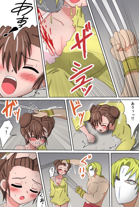 リクエスト頂いた 春麗対バルログの切り裂きシーン
前描いたやつより少し前のシーンでする。
ざしゅざしゅ 