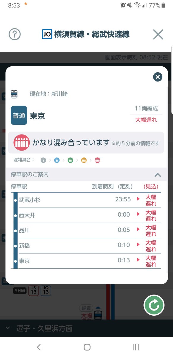 昨日の電車、まだ頑張ってる。