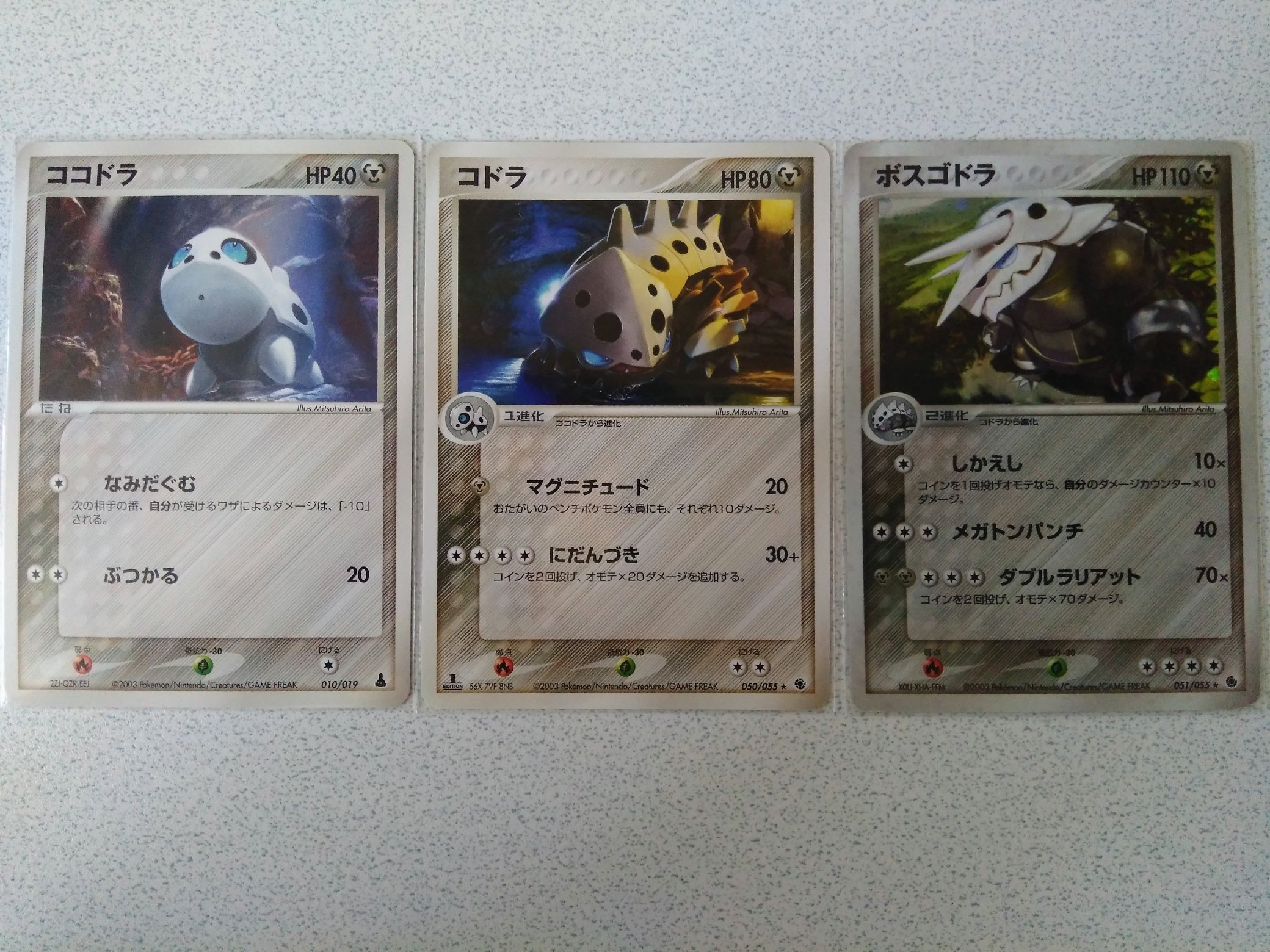 樹古 ポケモンカードゲームadv第1弾拡張パックより有田満弘先生のココドラ進化ライン 多分 同時収録のノズパスと同じ洞窟にいるのかな 上の気配を感じたココドラと喉の乾きを潤すコドラ 洞窟の外に出たボスゴドラ どれも良いですね ポケモンカード
