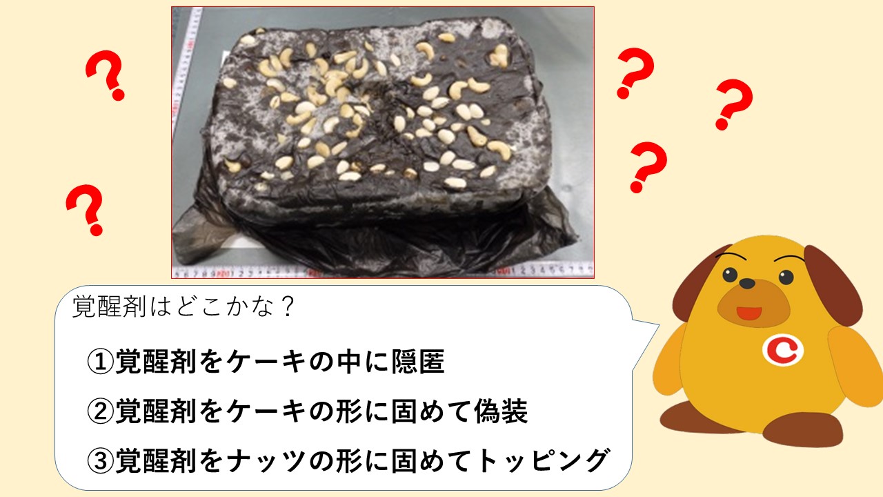 覚醒剤 ２ 覚醒剤（実刑判決例） | 薬物弁護の無料相談アトム