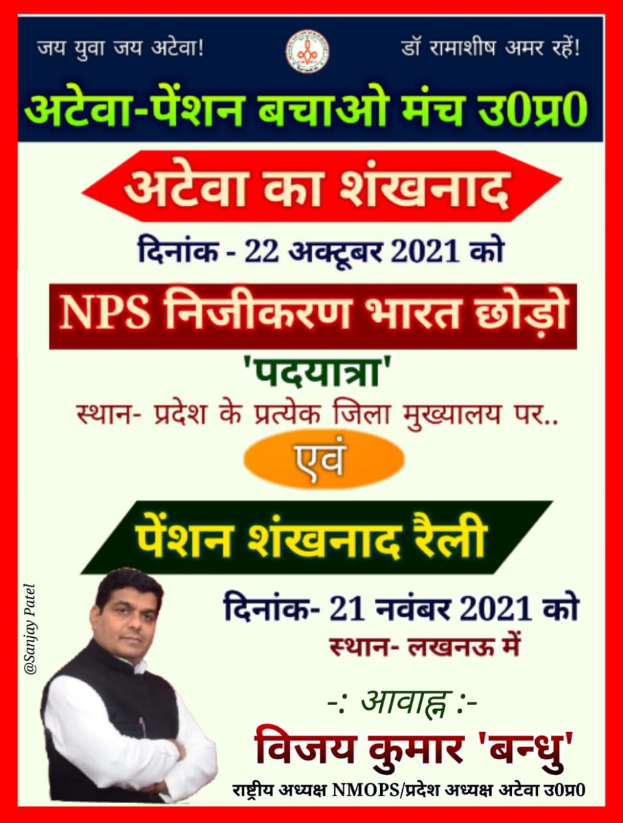 साथी हाथ बढ़ाना जब एक अकेला थक जाए तो मिल कर बोझ उठाना
#अपनाहकलेकररहेंगेOPS