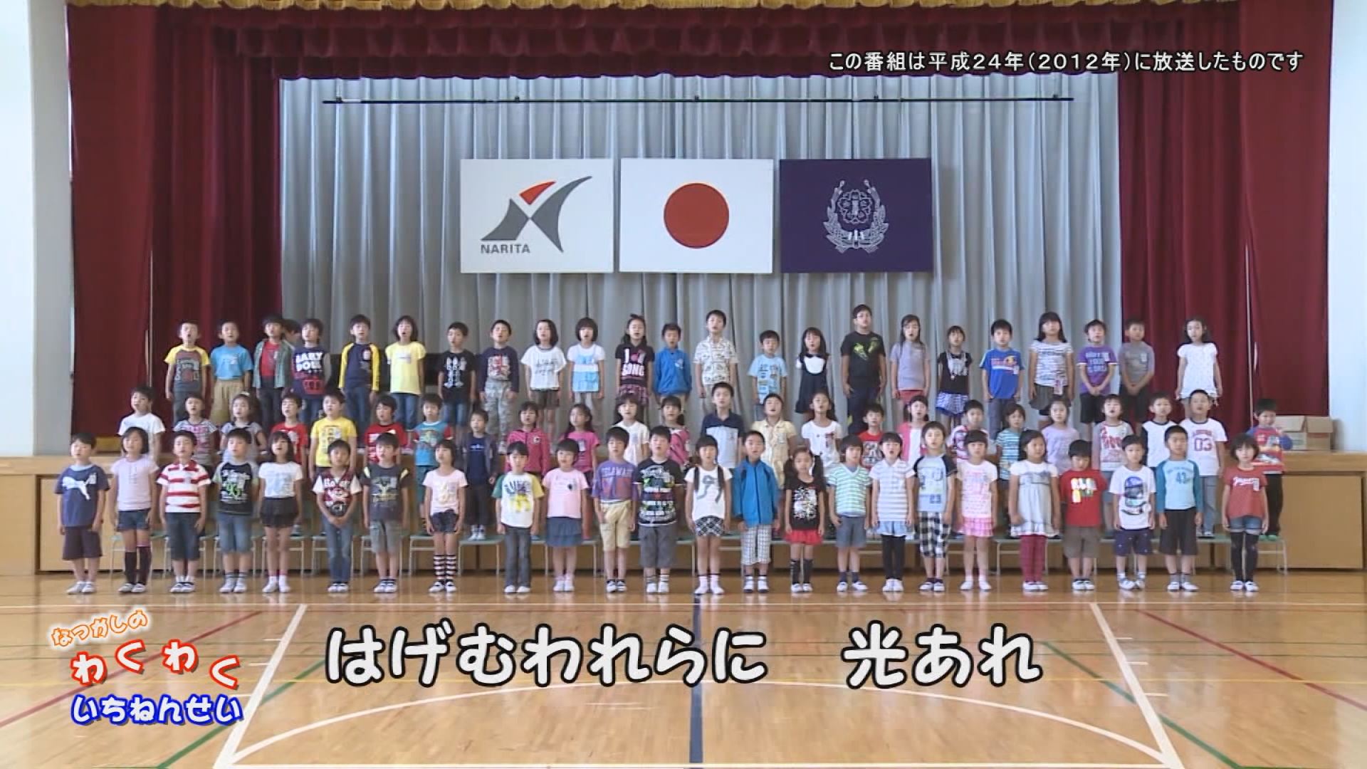 成田ケーブルテレビ 放送制作 新一年生の将来の夢をきく わくわく一年生 を絶賛 再 放送中 もう一度見たい わくわく一年生 の リクエスト を募集しています 再放送 を希望する 年度 学校 をお寄せください 皆様からのリクエストお待ちし 成田ケーブルテレビ 放送制作 新一年生の将来の夢をきく わくわく一年生 を絶賛 再 放送中 もう一度見たい わくわく一年生 の リクエスト を募集しています 再放送 を希望する 年度 学校 をお寄せください 皆様からのリクエストお待ちし