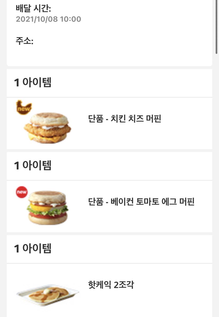 somecloudy's tweet photo. 맥모닝 드뎌 실천함
쌤들도 맛잇는 모닝 되셔요 🥞 https://t.co/G3P6xL0rOo