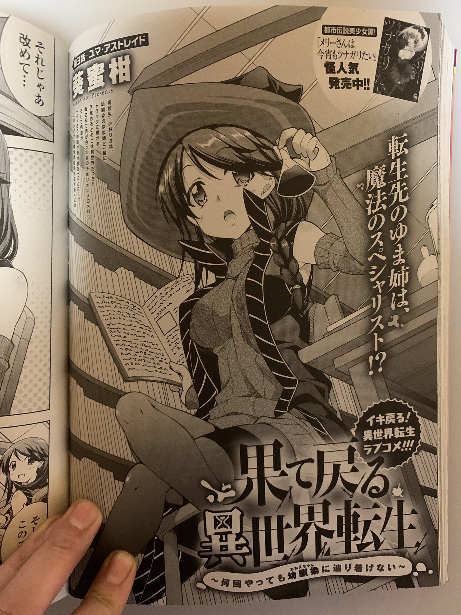 【正規通販】 葵蜜柑 on X:  その他