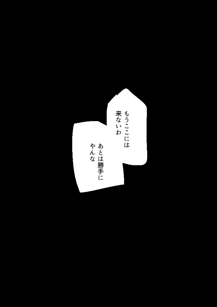 音井と子安の話 