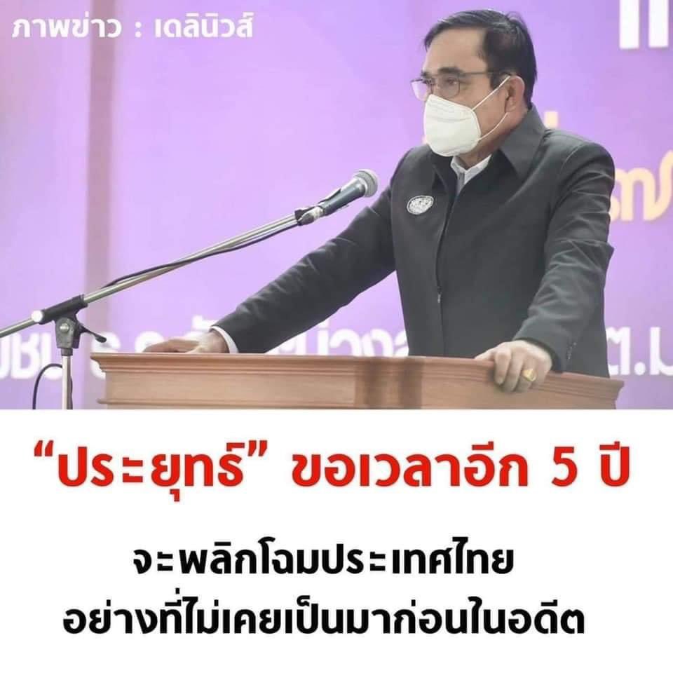 ขออย่างเดียวเลย

: ขอแค่ลาออก