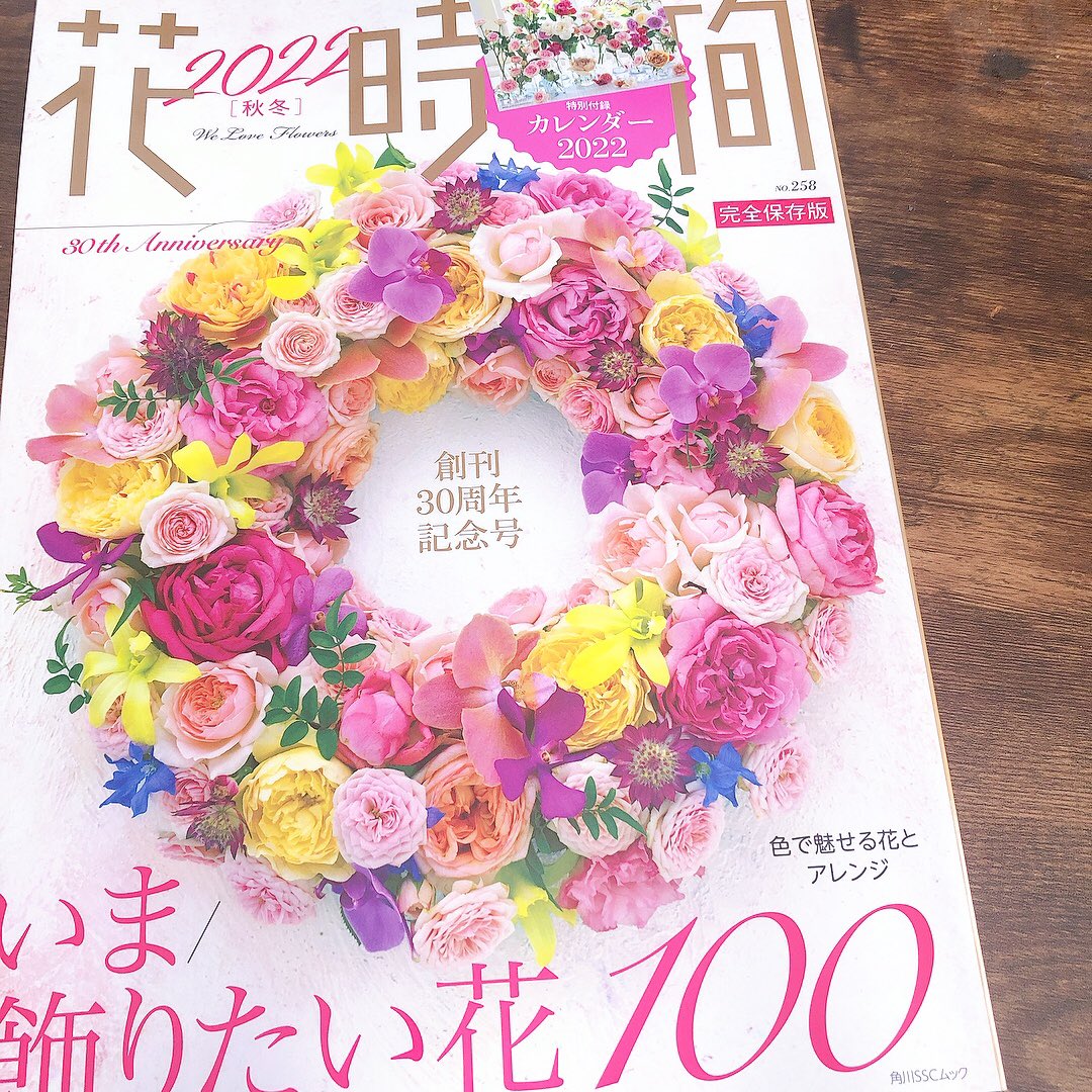 花時間 Hana Jikan Twitter 花時間 Hana Jikan Twitter