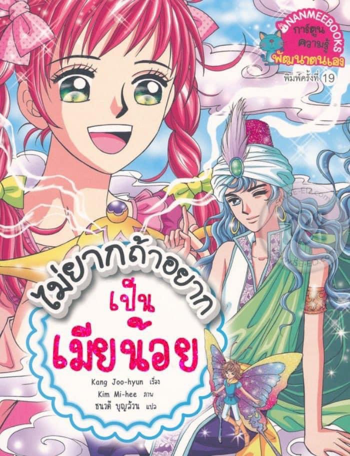 Katherine_SRYP's tweet photo. @Feixian_SRYP จิงแม่ หนุมีอีกนะ ซักเล่มมั้ยแม่ https://t.co/60OmUAHucR
