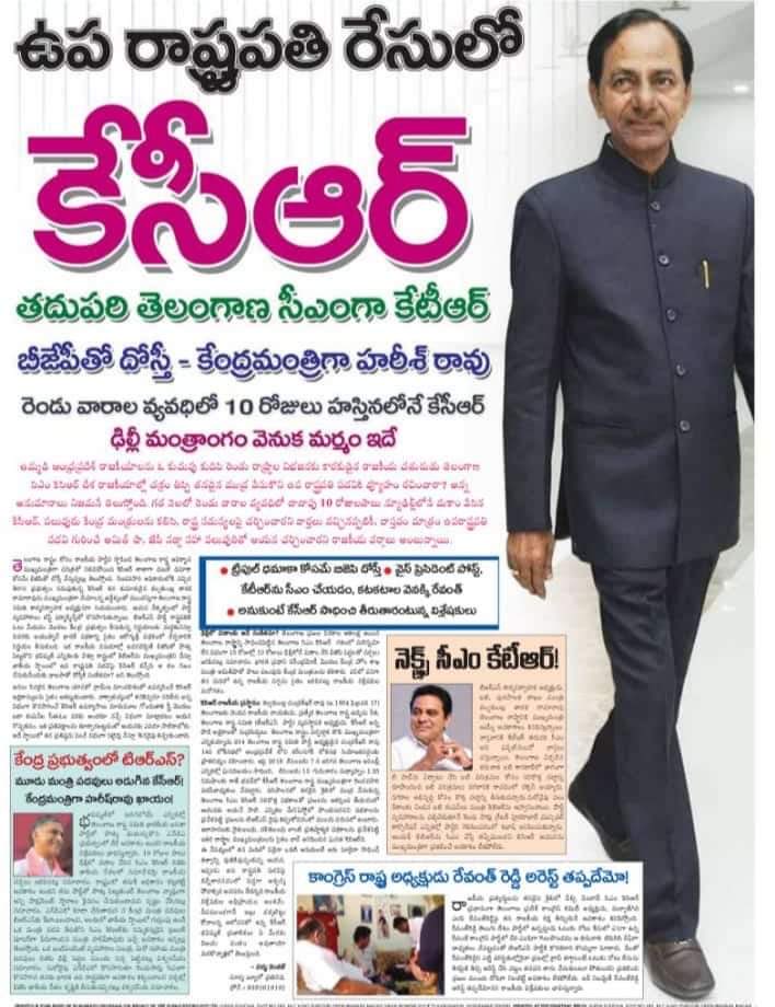 RSPraveenSwaero's tweet image. నిప్పు లేనిది పొగ రాదు. రైతు చట్టాల పై మౌనం, రైతులపై పాశవిక దాడిపై మౌనం, బీసీల జనగణన పై మౌనం…వగైరా…హుజూరాబాదు ఉప ఎన్నిక కేవలం ఒక డ్రామా. దాని ఖర్చు దాదాపుగా ₹1000 కోట్లు. ఇది ప్రజల డబ్బు. తెలంగాణ ప్రజలు ఇవన్నీ గమనిస్తున్నారు. తగిన సమయంలో బుద్ది చెబుతారు . #TakeBackTelangana