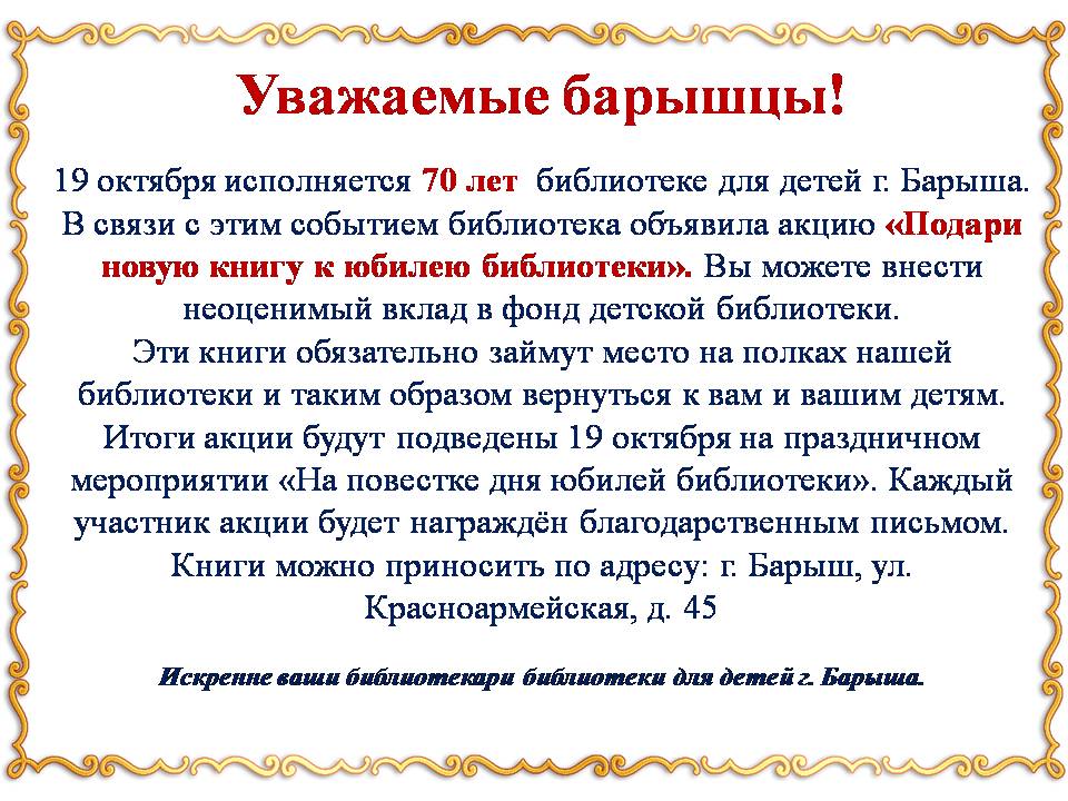 Библиотека для детей (@bkdetskaya) on Twitter photo 