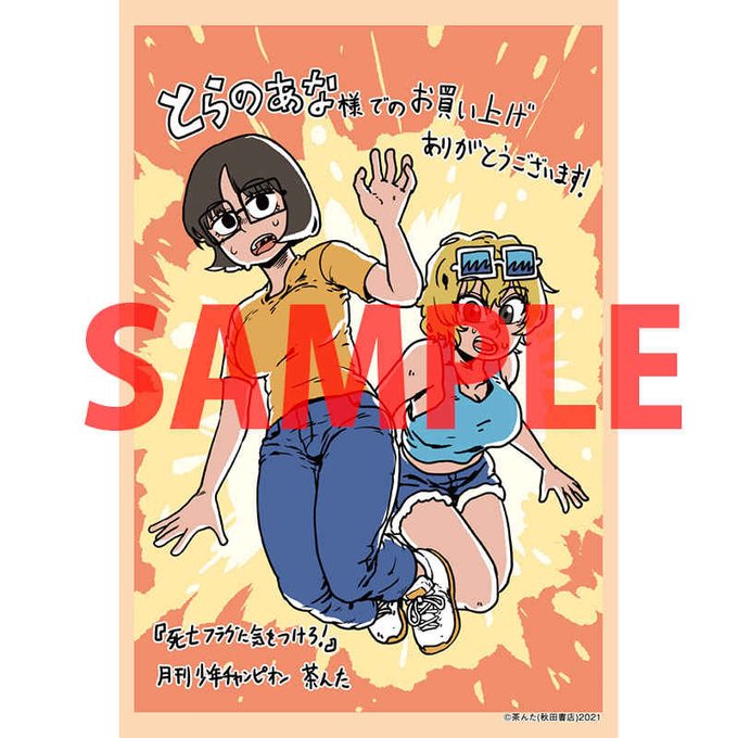 茶んたのtwitterイラスト検索結果