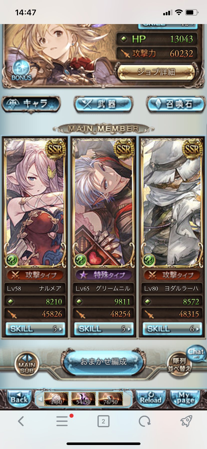 ｆがお グラブル Gbr F Ga O Twitter