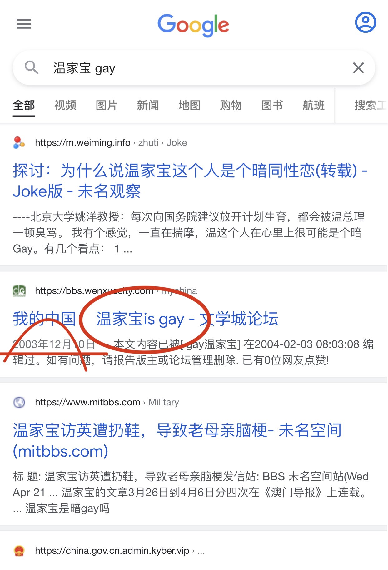 Twitter 上的温家宝的那些事儿 温家宝老婆张培莉找黄绪怀做面首 温家宝很可能是同性恋 根据温多愁善感 阴柔 阴毒的性格 温家宝在同性恋中的角色绝对是0 老受 03年就有帖子爆料温家宝是gay 温家宝提拔的人要么帅要么身材高大 王岐山