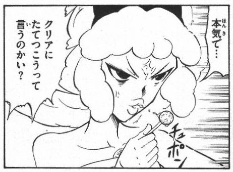 ゴームのパートナーのミールでエッチなの描きたい 