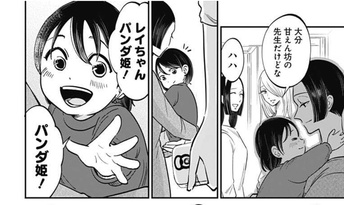 すごい偶然…‼️
「シャオシャオ」
「レイ」
「パンダ」
上野の双子パンダ、名前決まる 雄はシャオシャオ、雌がレイレイ | 毎日新聞 https://t.co/yuK5WHmAL8