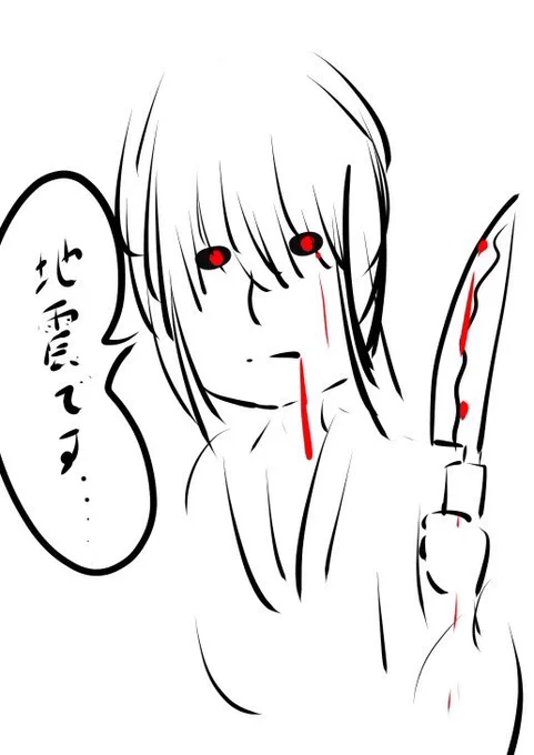 昔描いた「緊急地震速報の音の合間に喋ってくる女」です 
