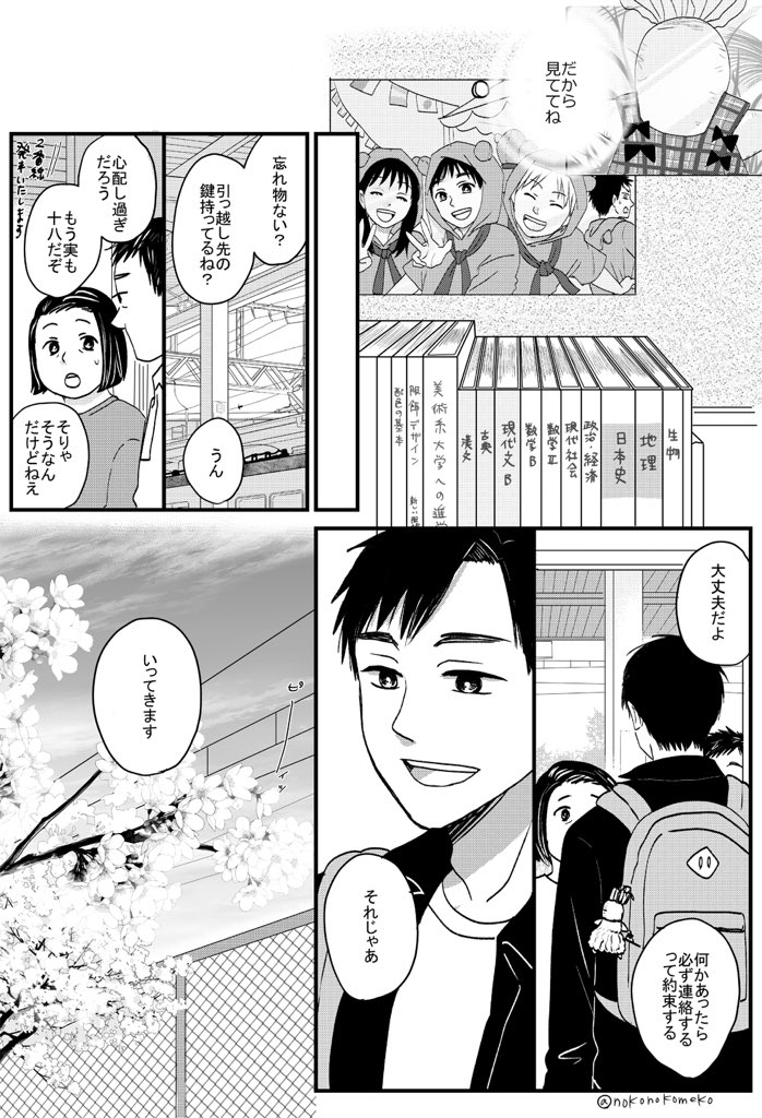 (3/3)終! 