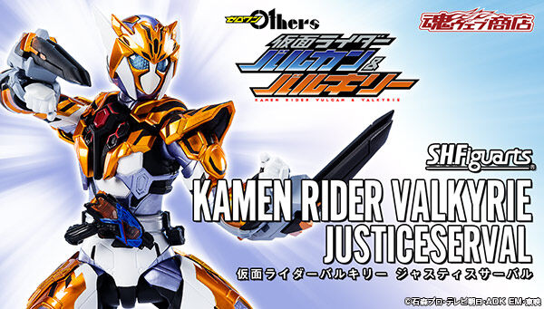 プレミアムバンダイ 公式 V Twitter 16時ご予約開始 Vシネクスト ゼロワン Others 仮面ライダーバルカン バルキリー より 仮面ライダーバルキリー ジャスティスサーバル がs H Figuartsで立体化 特徴的な両腕の爪パーツも忠実に表現しました プレミアムバンダイ 公式 V Twitter 16時ご予約開始 Vシネクスト ゼロワン Others 仮面ライダーバルカン バルキリー より 仮面ライダーバルキリー ジャスティスサーバル がs H Figuartsで立体化 特徴的な両腕の爪パーツも忠実に表現しました