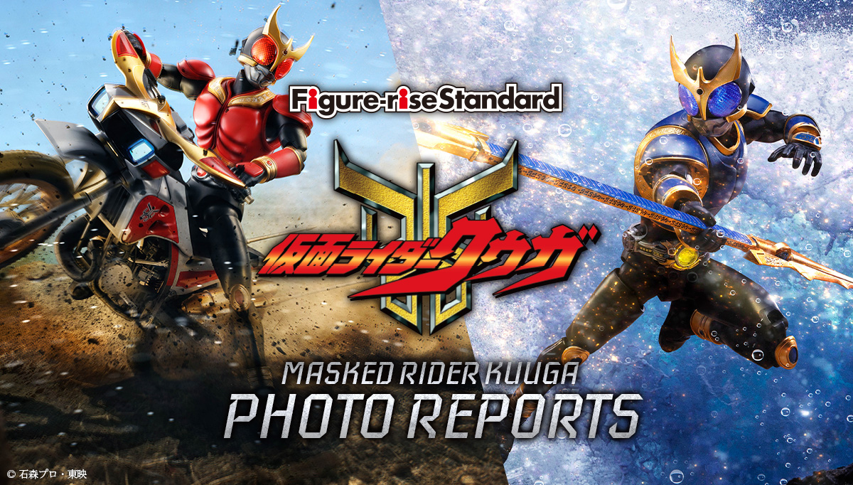 Bandai Spirits ホビー事業部 クウガの世界を体感せよ ドラゴンフォーム ペガサスフォーム タイタンフォーム そしてトライチェイサー00 Figure Rise Standardで広がる 仮面ライダー クウガシリーズの世界 これを調査したデジラマを集約した