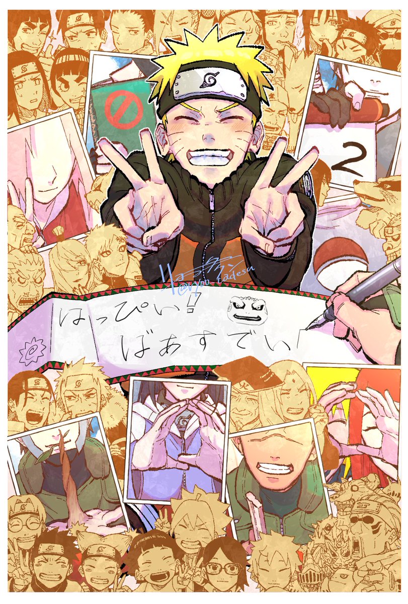 お誕生日おめでとう!!!!今年もナルトが大好きだ～!!!!再掲で失敬!!!
#うずまきナルト誕生祭2021 