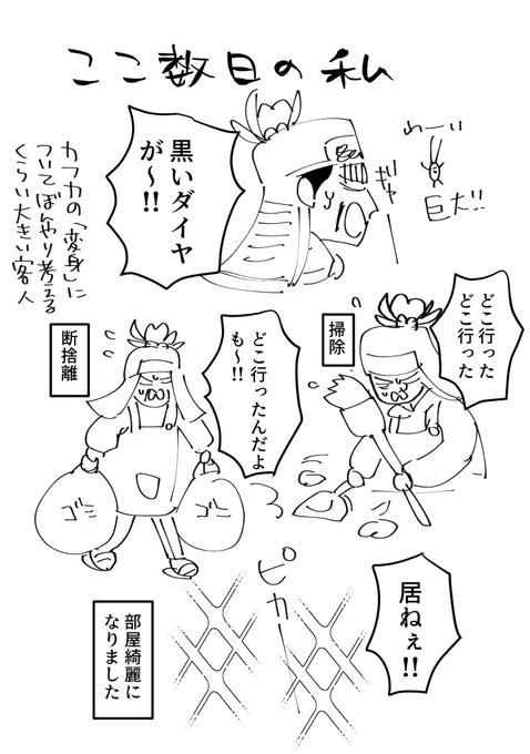 ここ数日の私を延さんで 