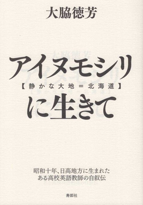 寿郎社のtwitterイラスト検索結果