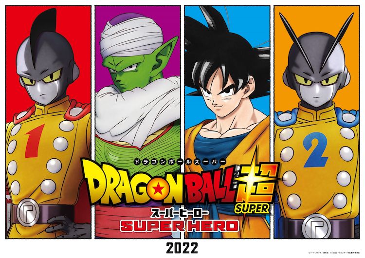 Dragon Ball Super: Super Hero Releases New Poster for NYCC