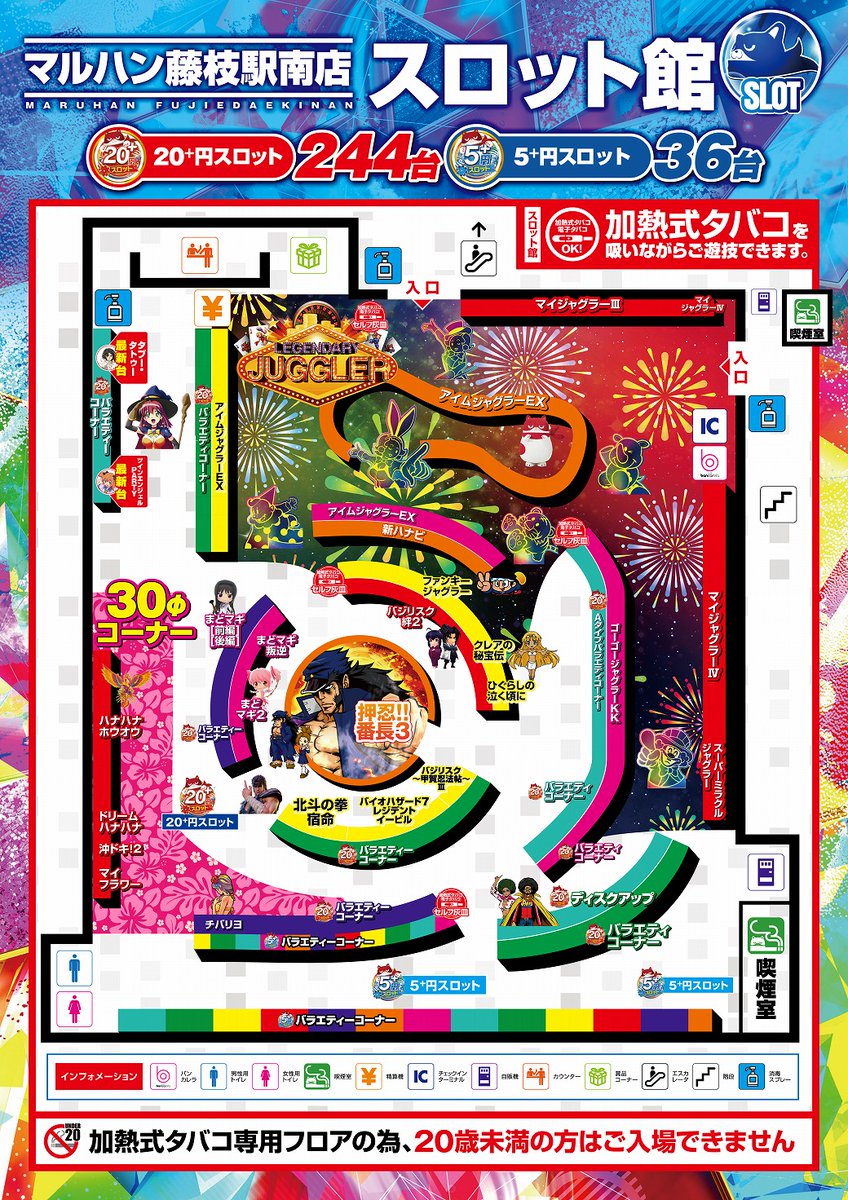こんにちは。 マルハン藤枝駅南店です。 先日、スロット館の入場順番