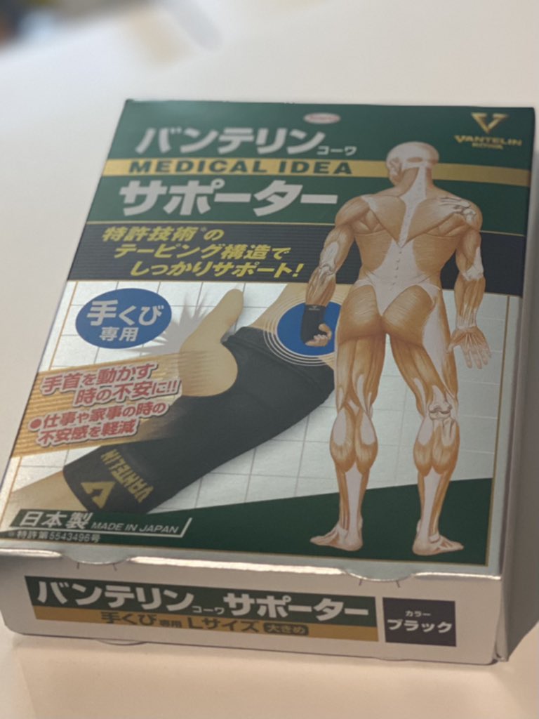 バンテリンコーワサポーター Twitter Search Twitter