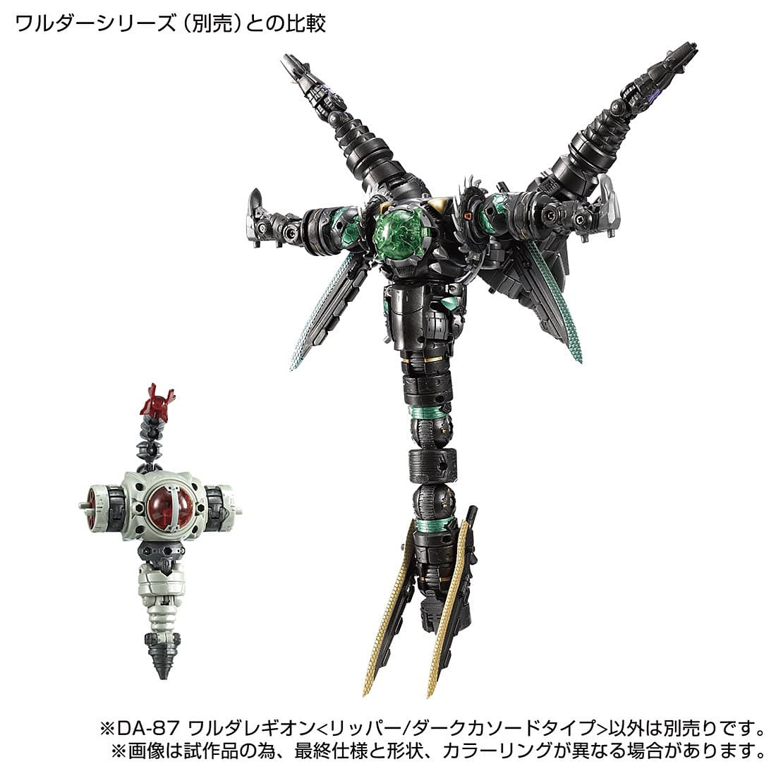 恐るべき進化を遂げた新型ワルダーメカシステム！ 「ダイアクロン DA