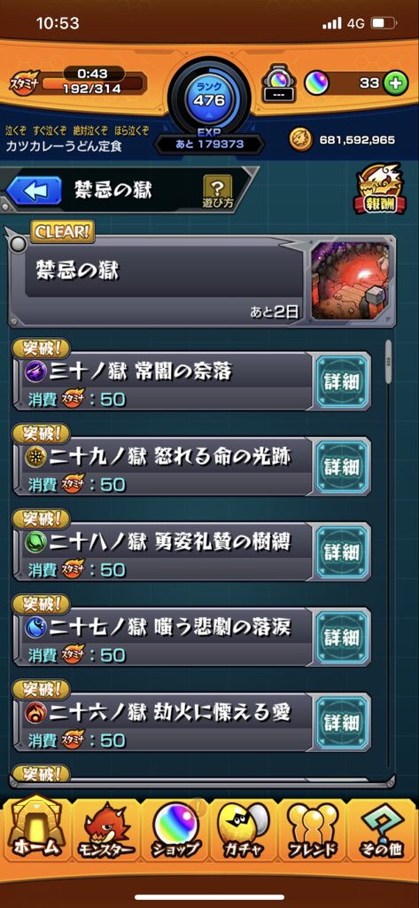 HTR_gamework's tweet photo. ギリギリセーフ！！��

#モンスト https://t.co/102LwBa1wq