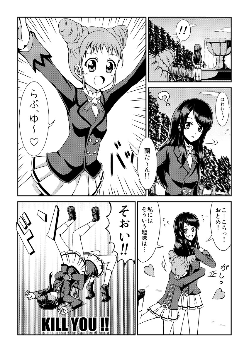 初めて描いたアイカツ漫画 #アイカツ9周年 