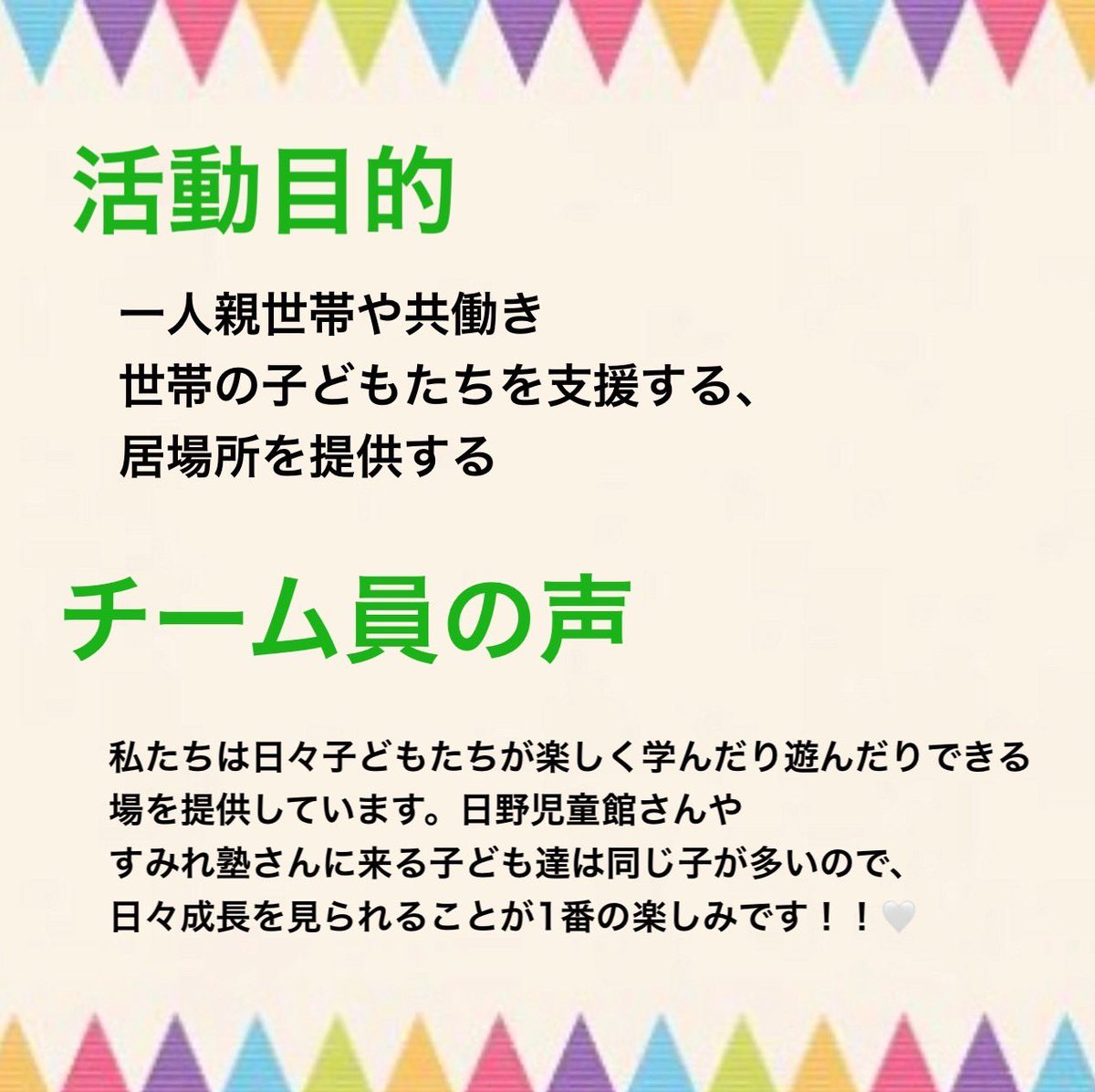 Ivusa東京日野クラブ Ivusa Hino Twitter